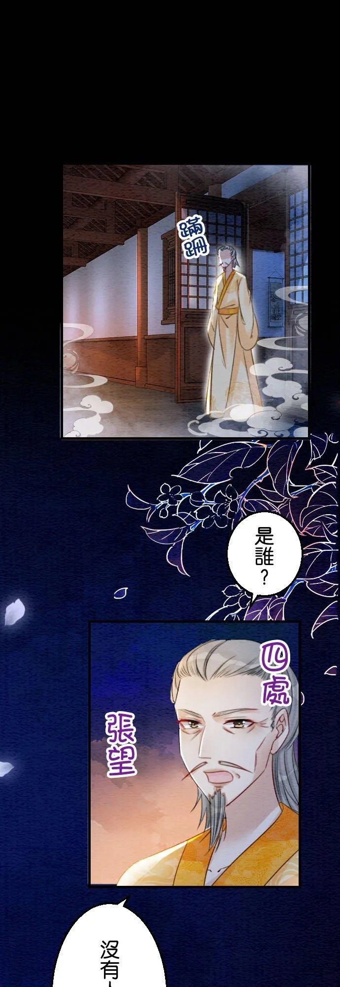 第 21 话 第26页