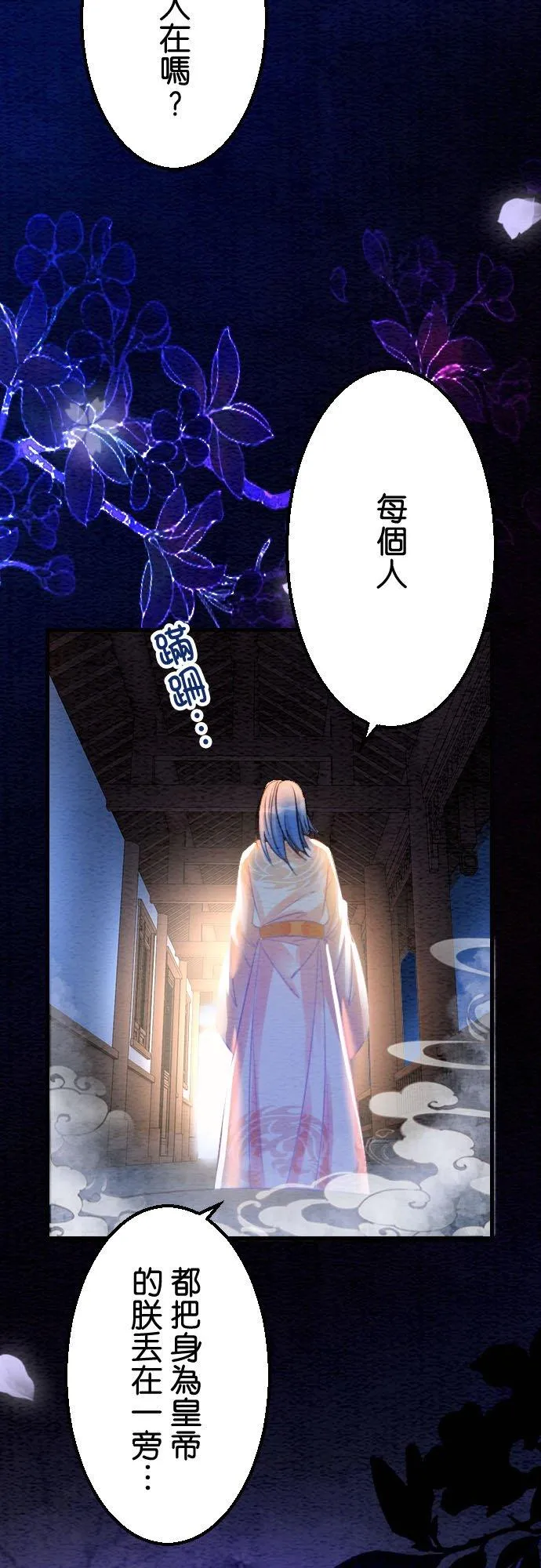 第 21 话 第27页