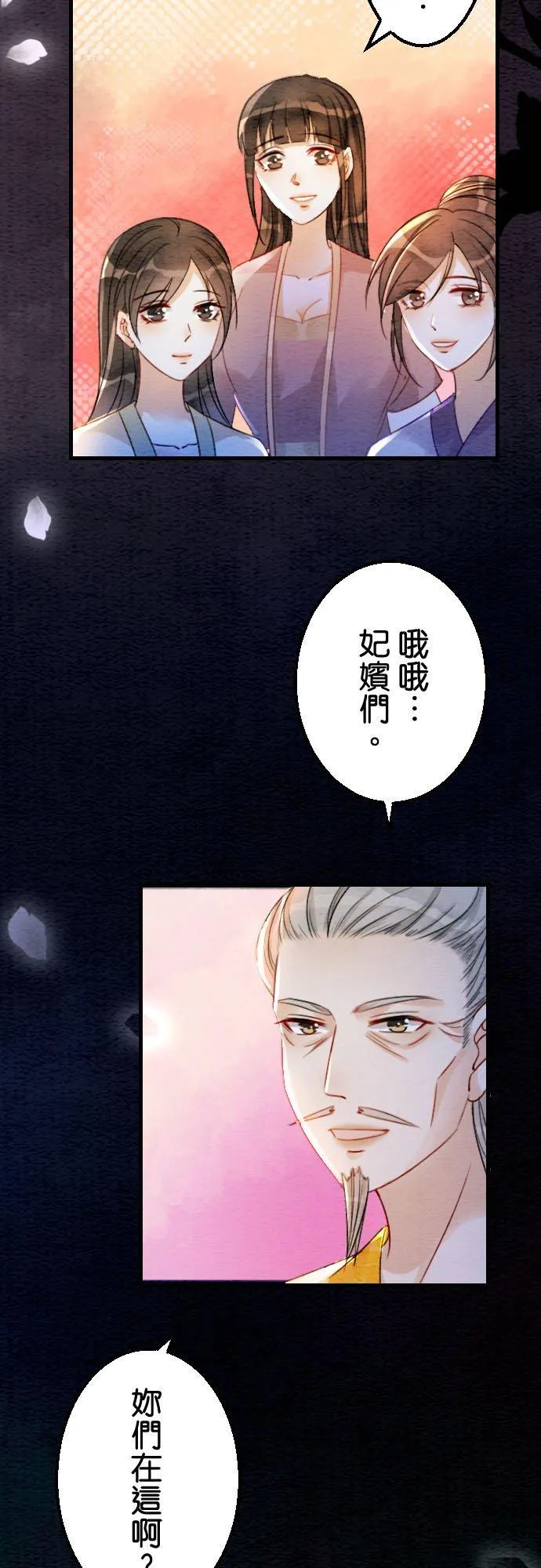 第 21 话 第29页