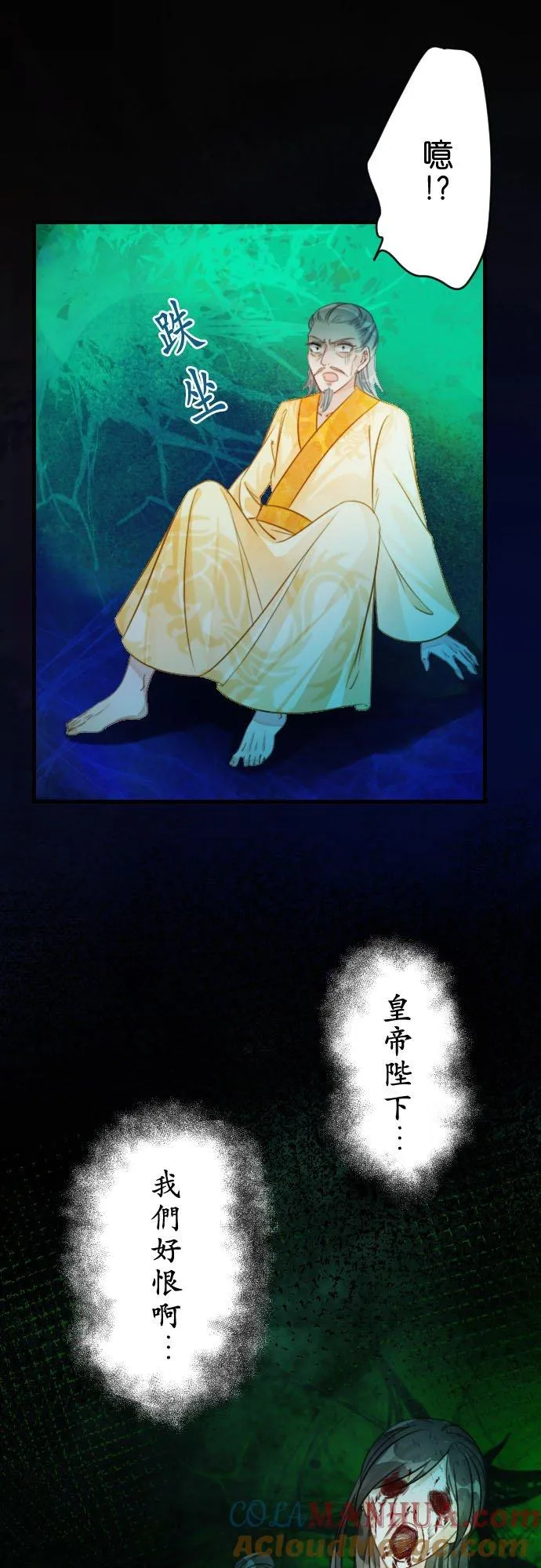 第 21 话 第31页