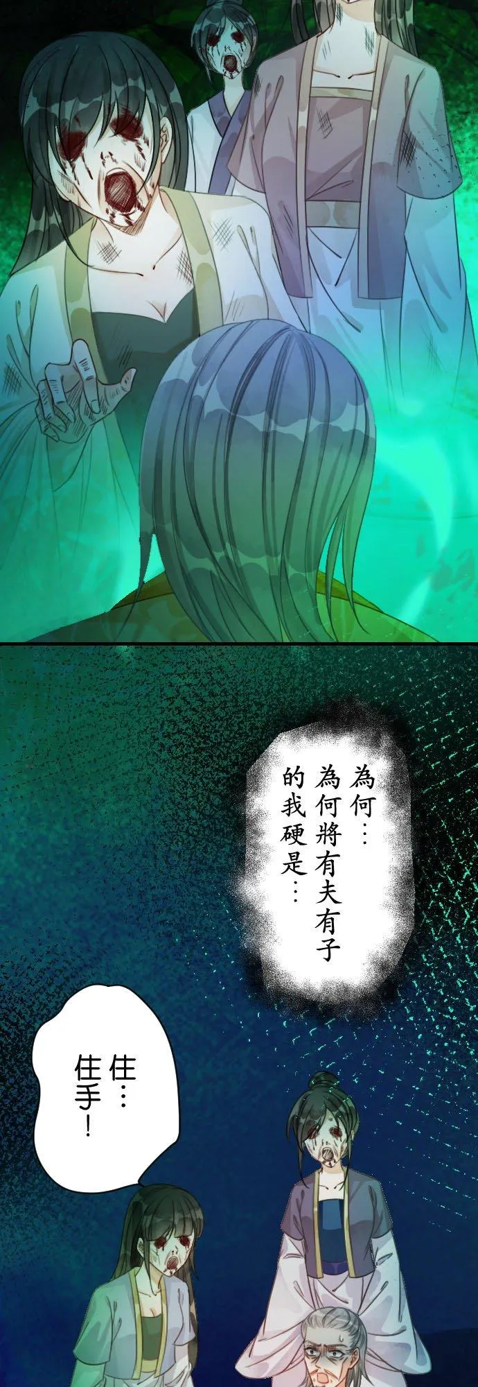第 21 话 第32页