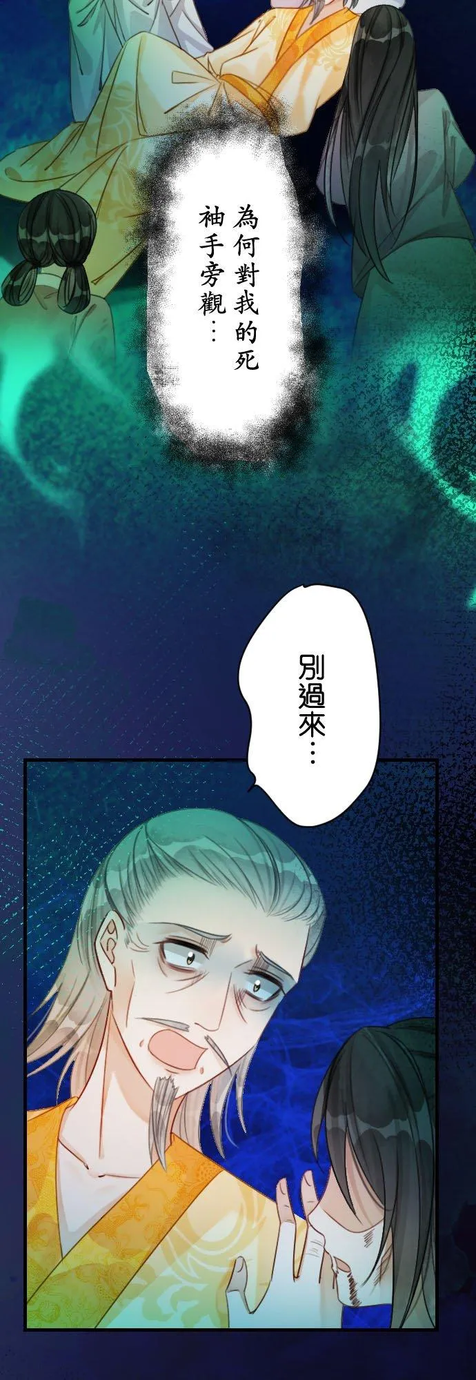 第 21 话 第33页