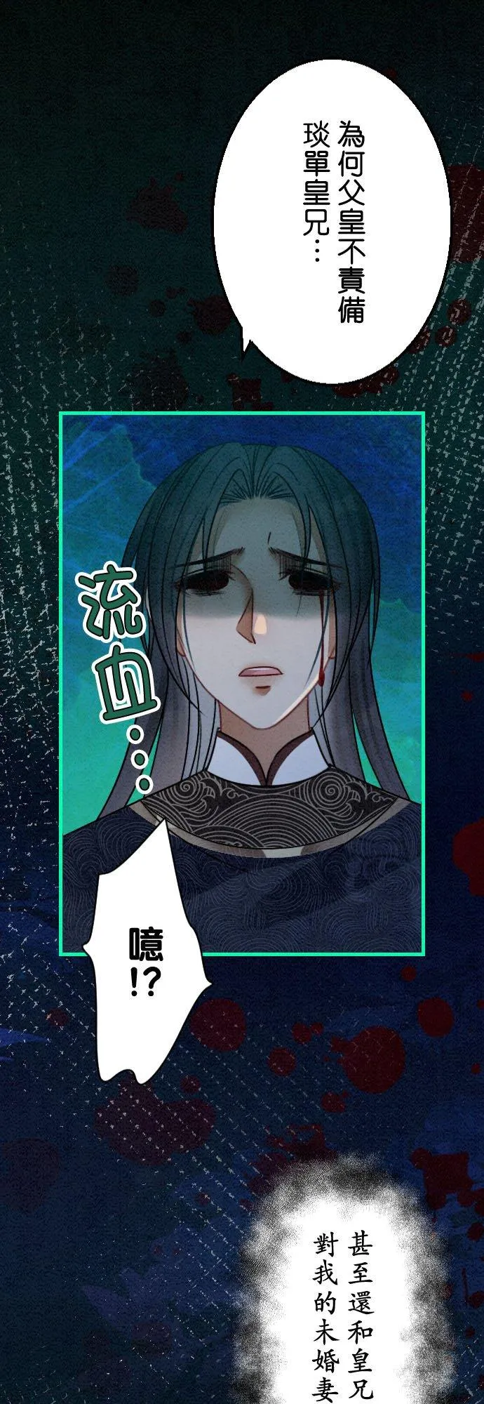第 21 话 第36页