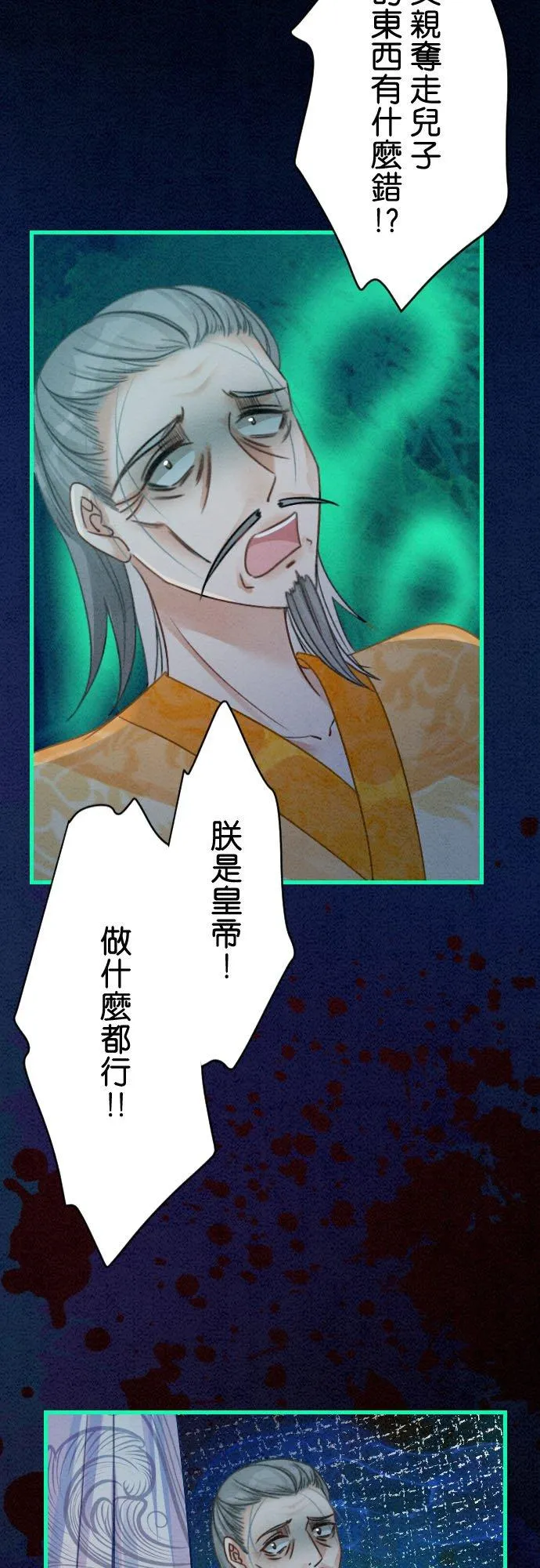 第 21 话 第38页