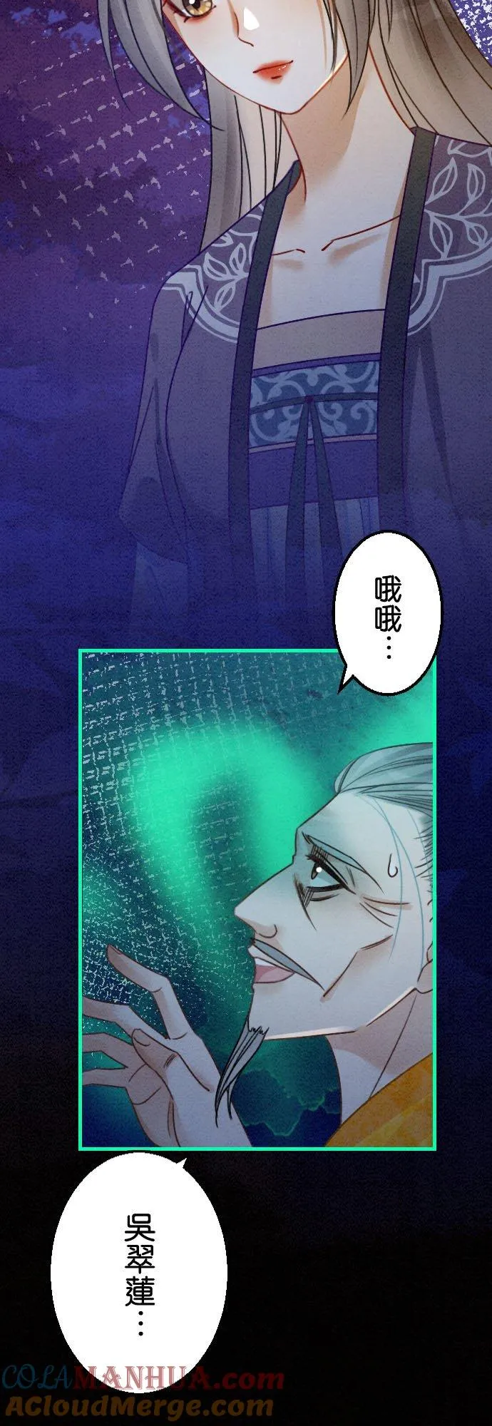 第 21 话 第40页