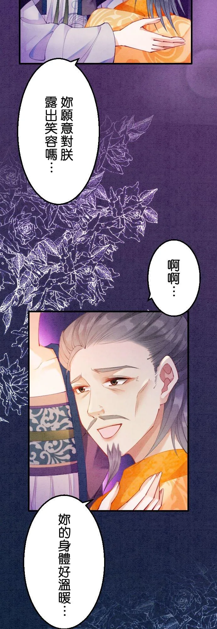 第 21 话 第42页