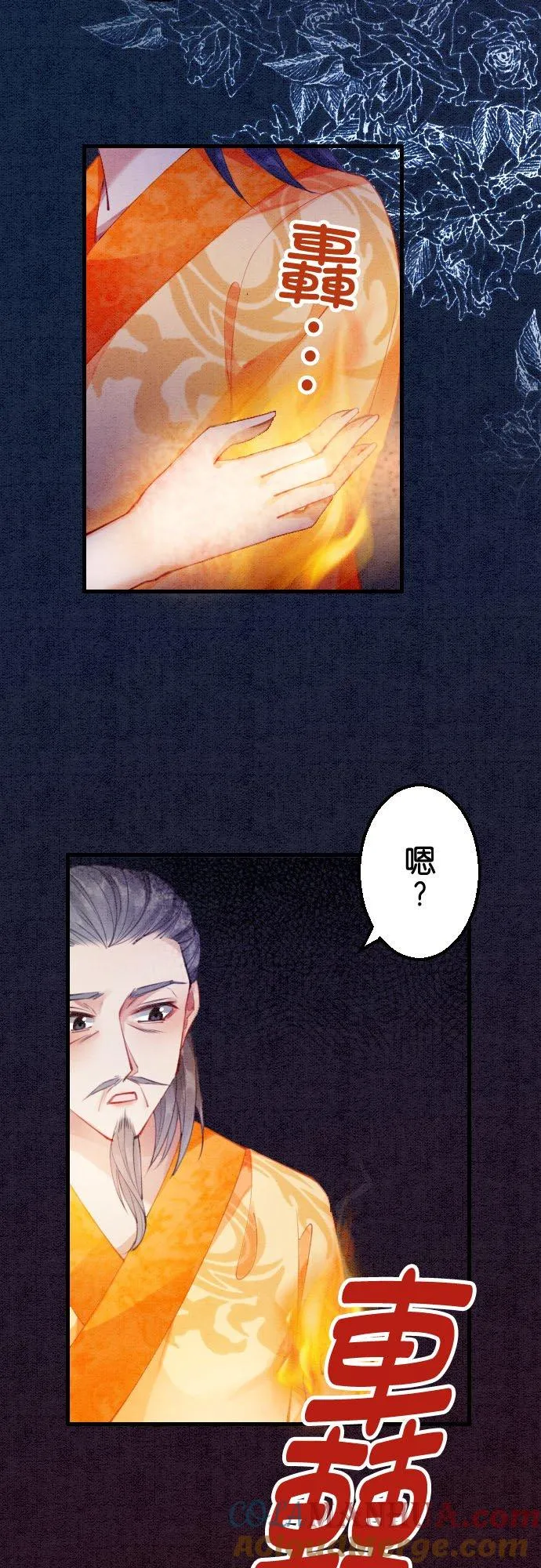 第 21 话 第43页