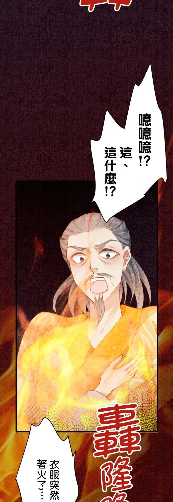 第 21 话 第44页