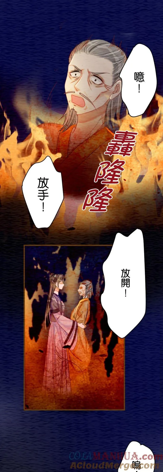 第 21 话 第46页