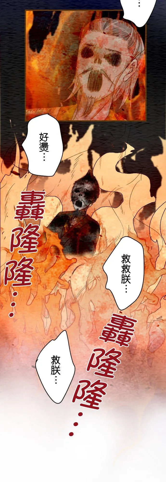 第 21 话 第47页