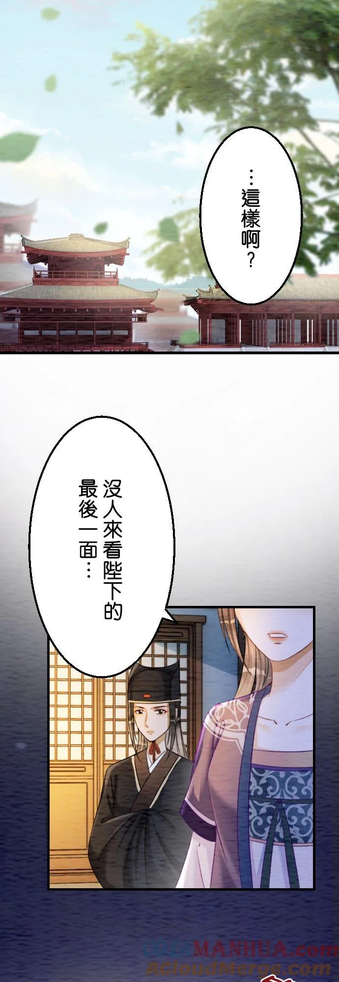 第 21 话 第49页