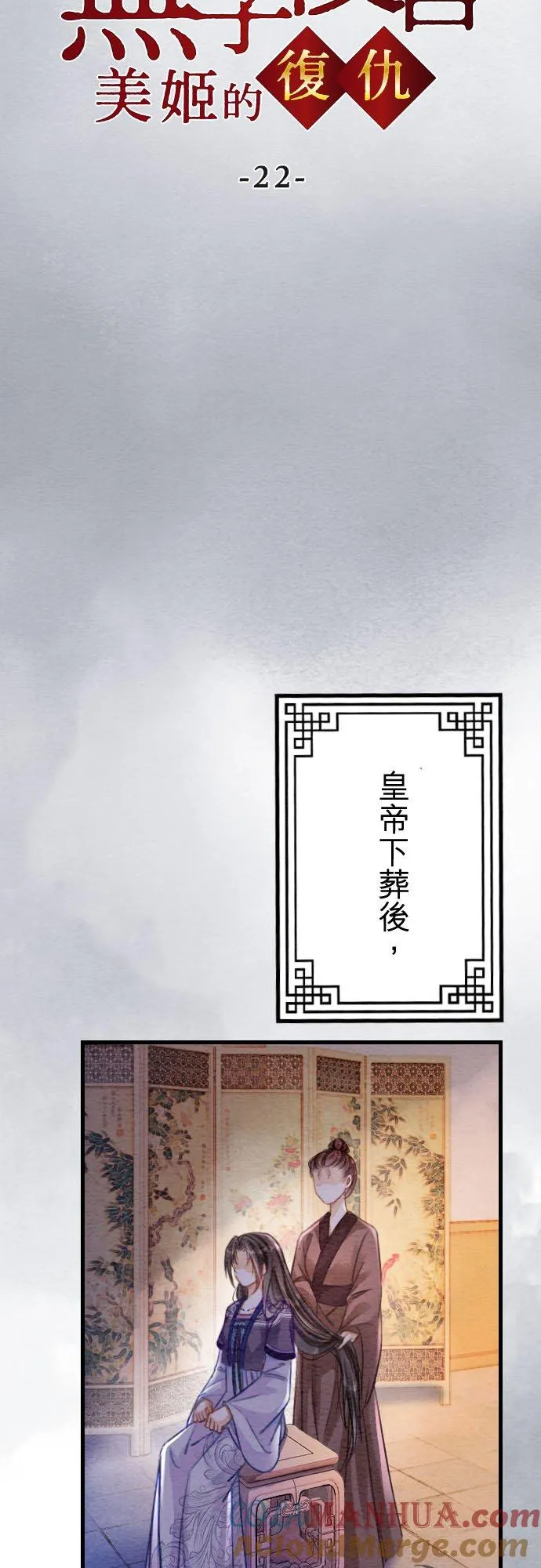 第 22 话 第4页