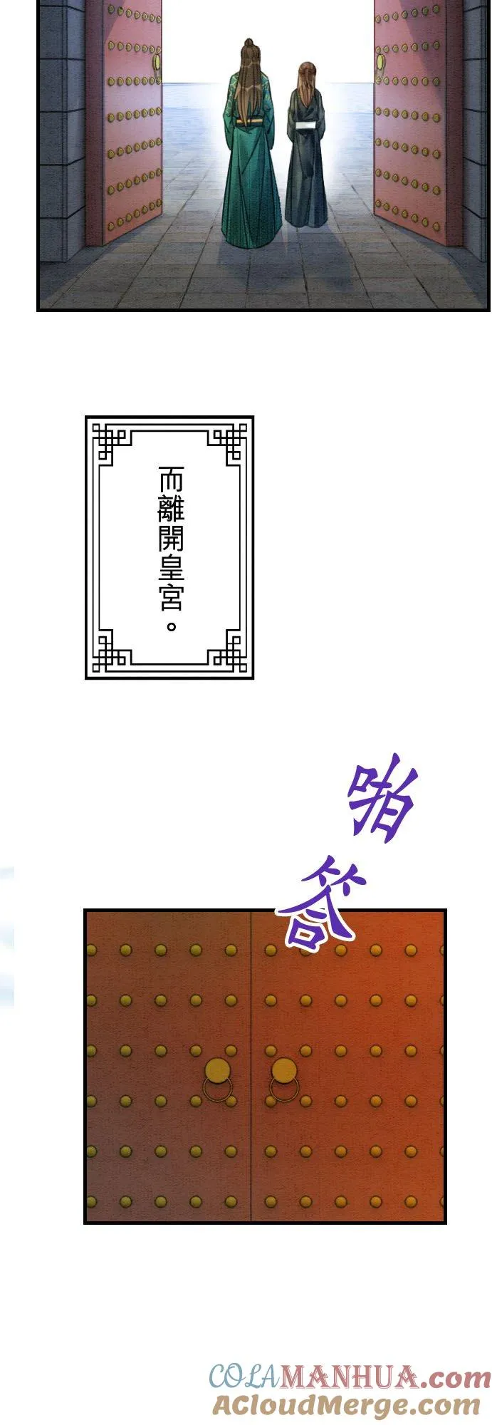 第 22 话 第10页