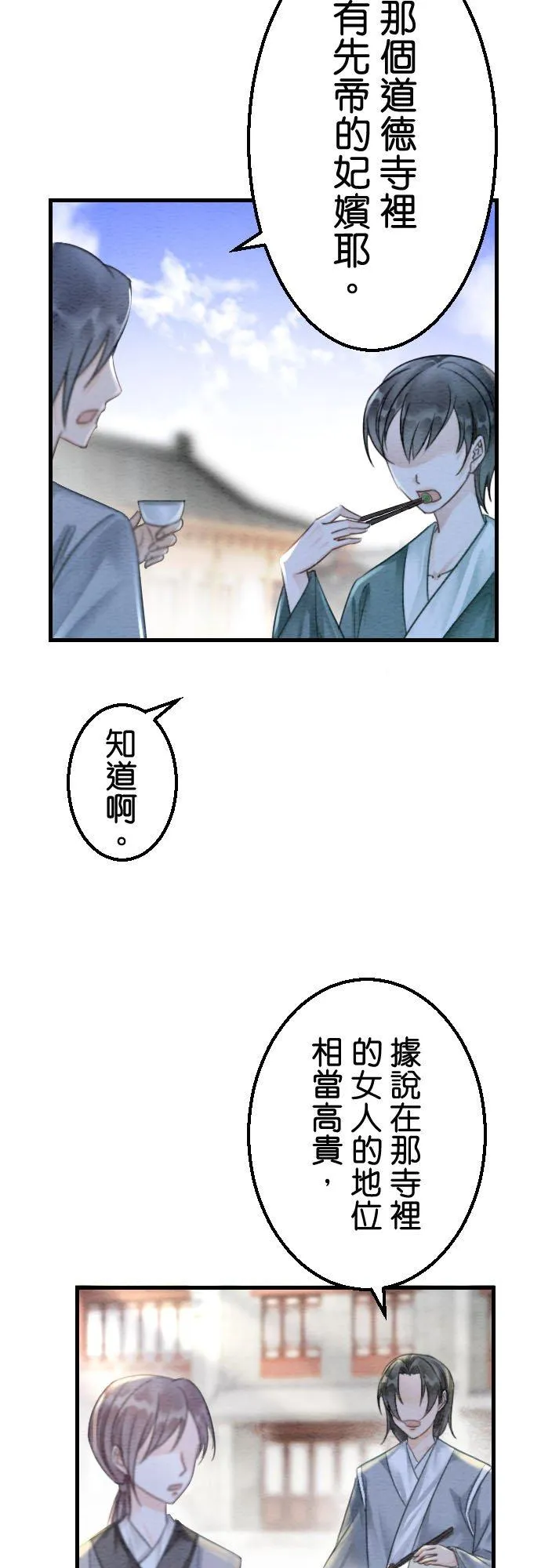 第 22 话 第12页