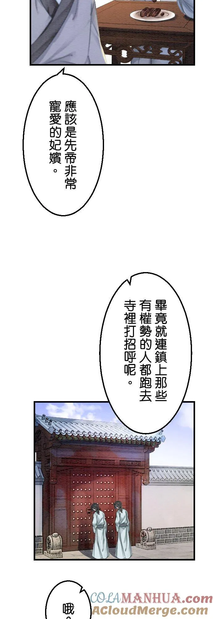 第 22 话 第13页