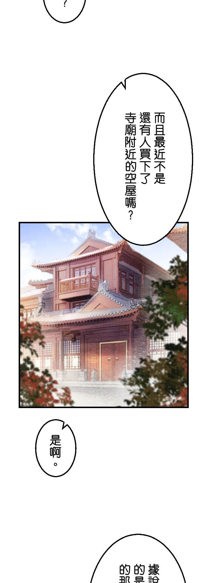第 22 话 第14页
