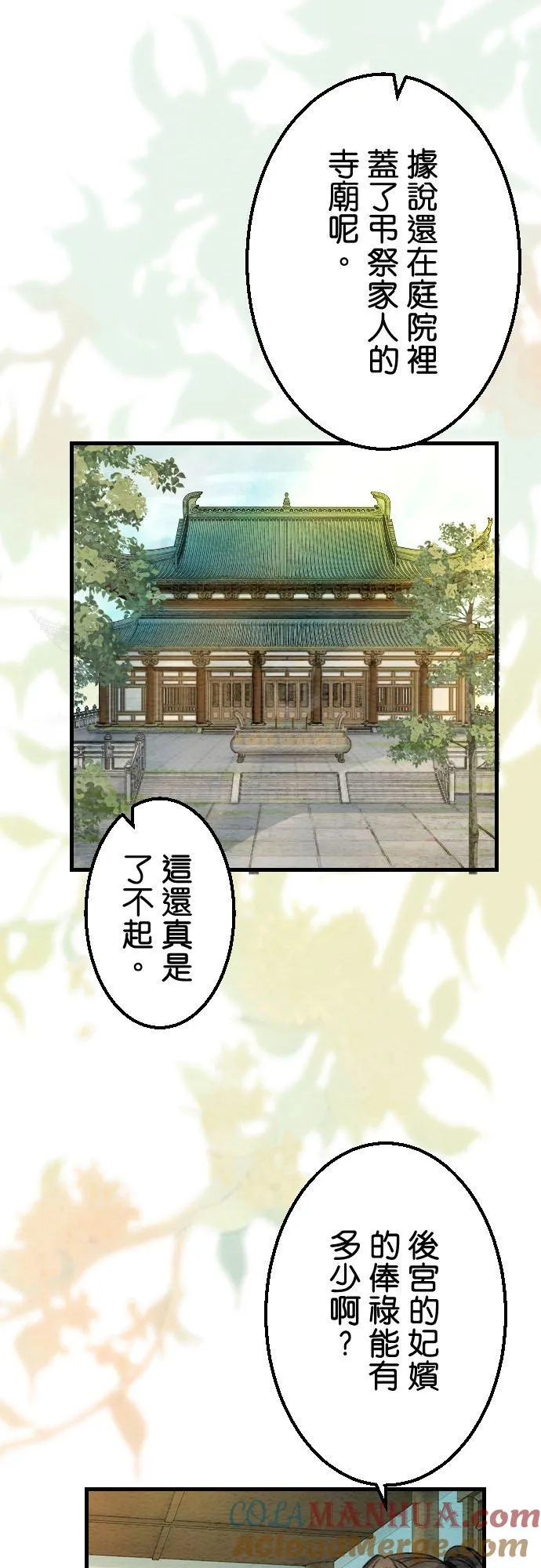 第 22 话 第16页