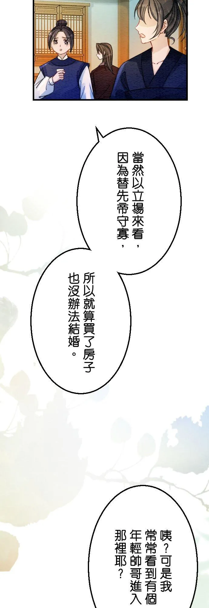 第 22 话 第17页