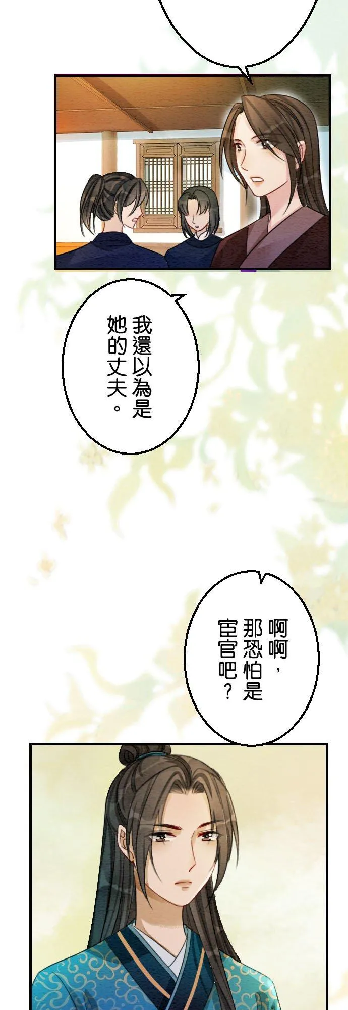第 22 话 第18页