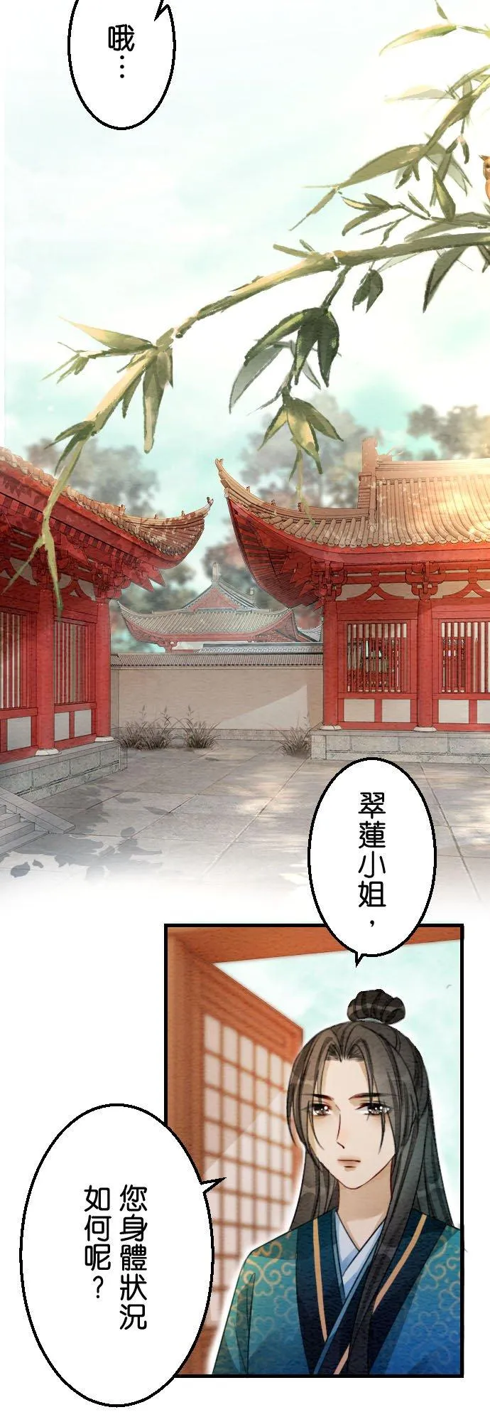 第 22 话 第20页