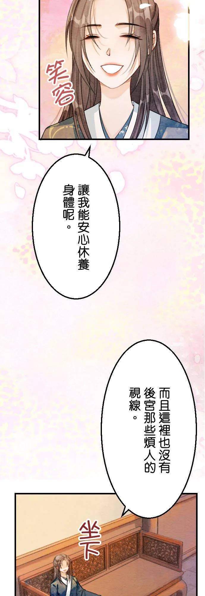 第 22 话 第23页
