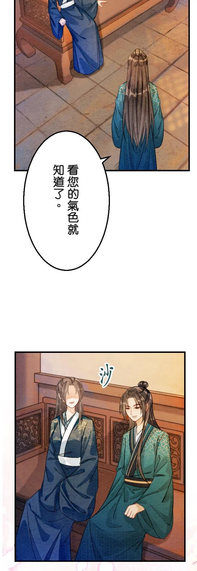第 22 话 第24页