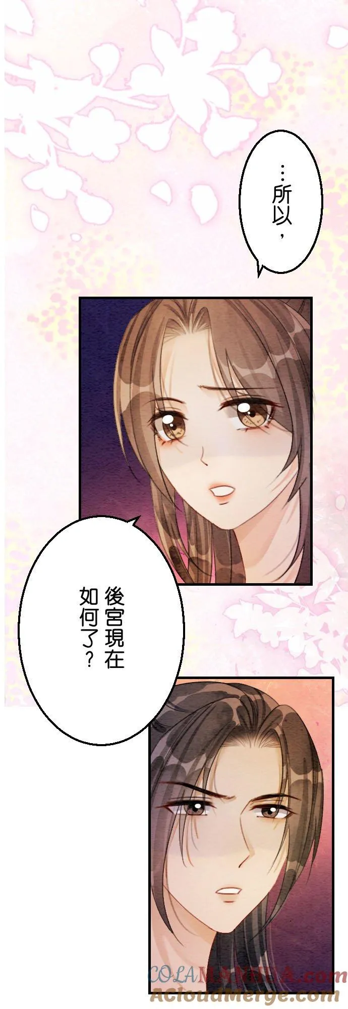 第 22 话 第25页