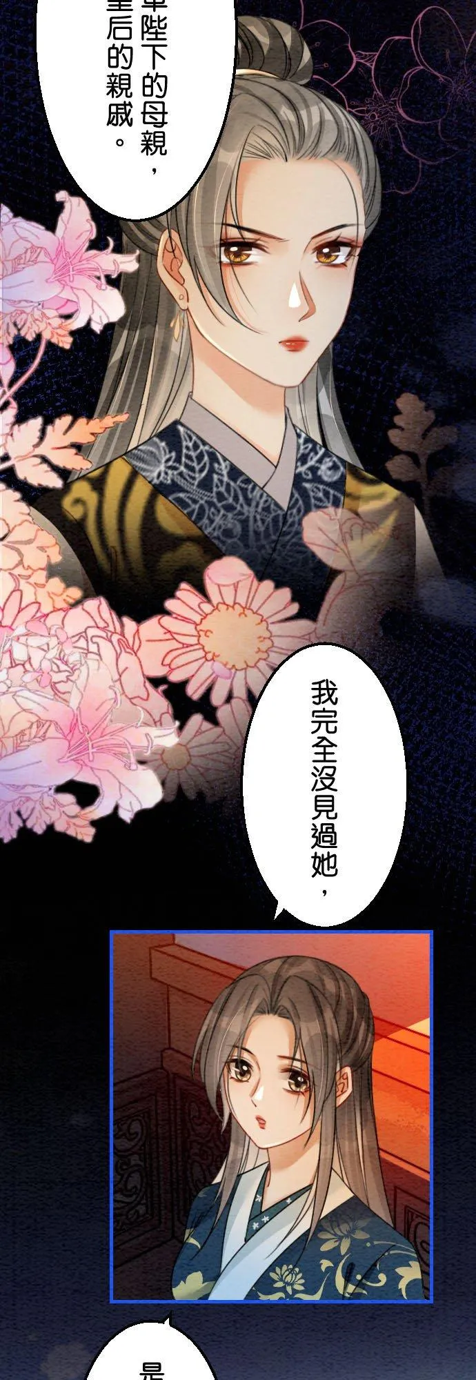 第 22 话 第29页