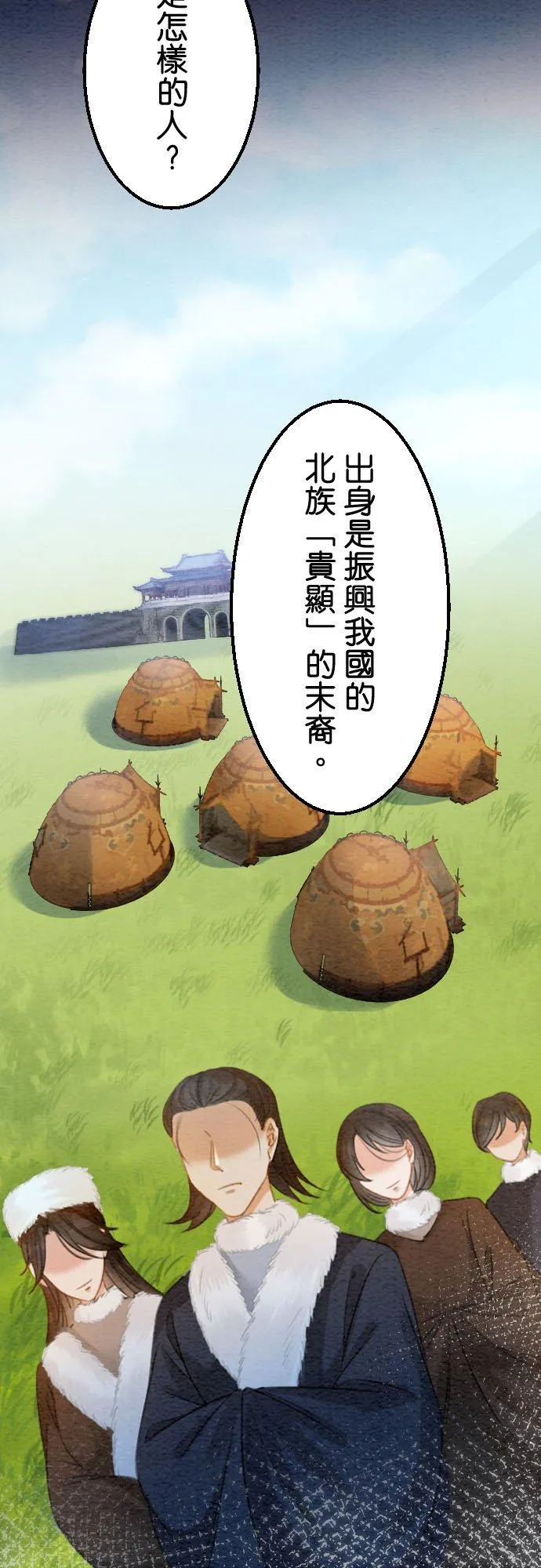 第 22 话 第30页