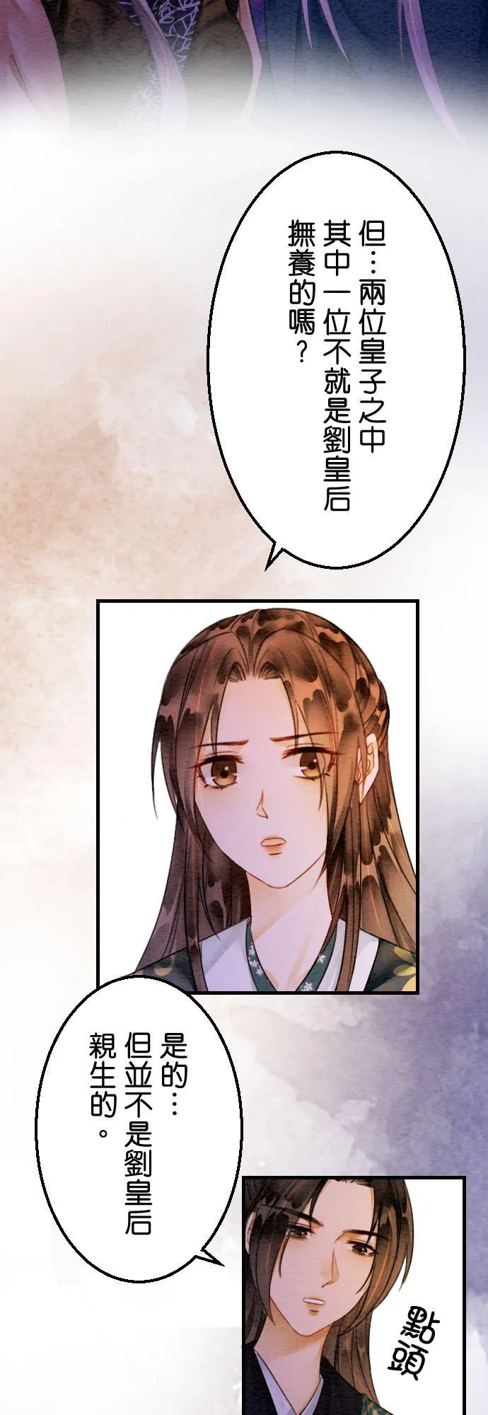 第 22 话 第33页