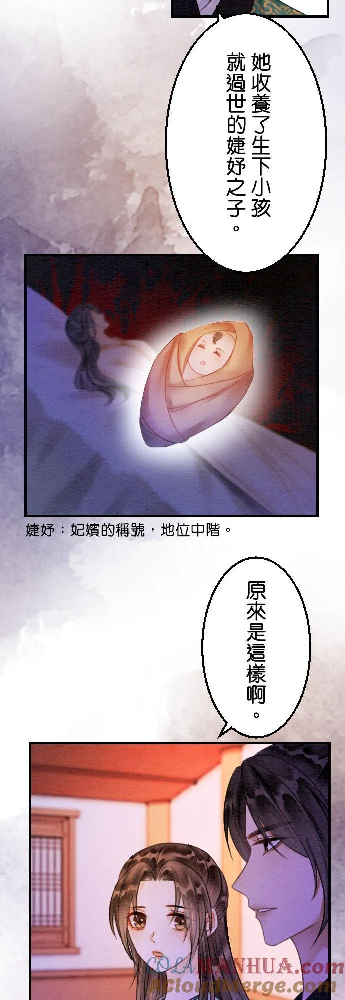 第 22 话 第34页