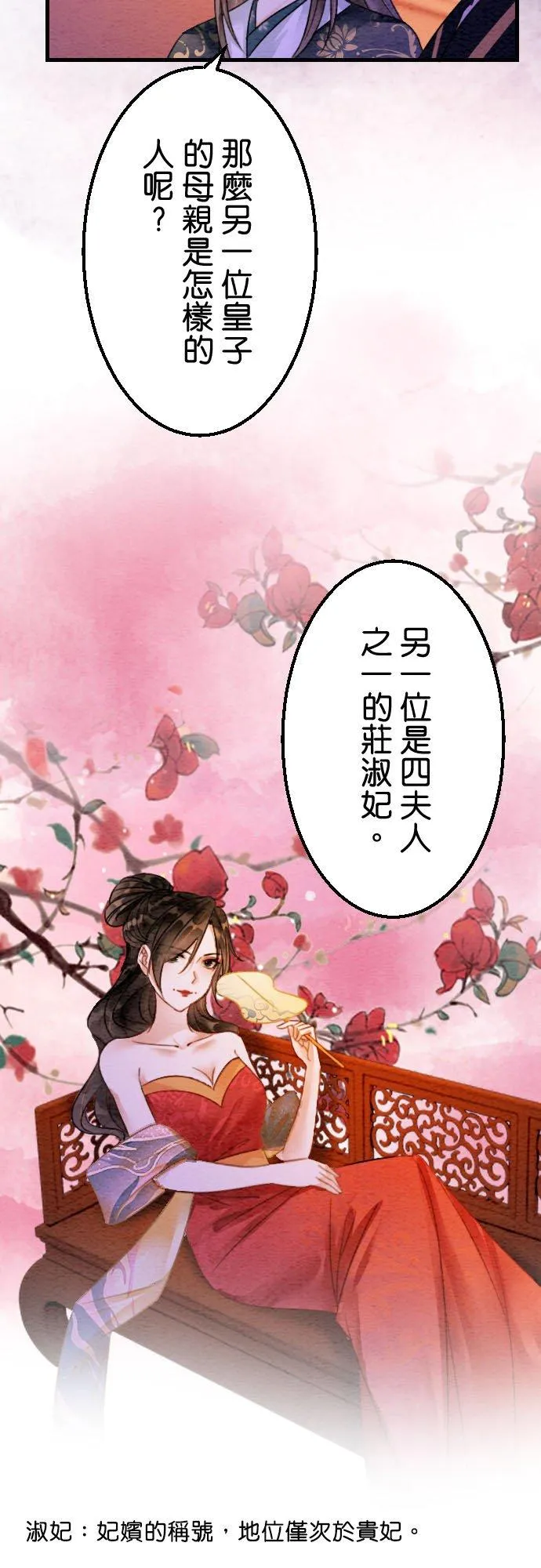 第 22 话 第35页