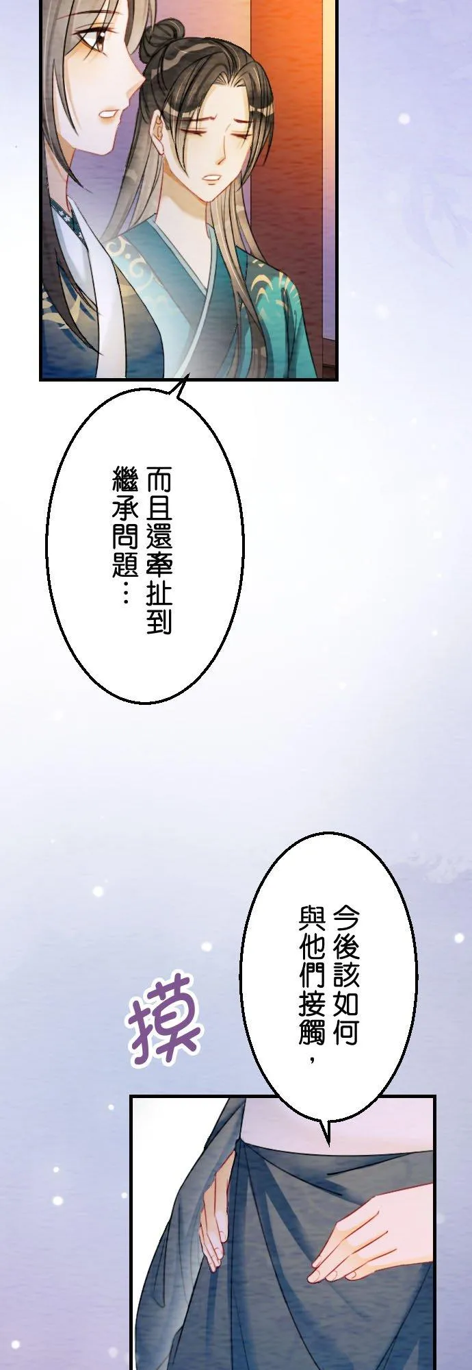 第 22 话 第38页