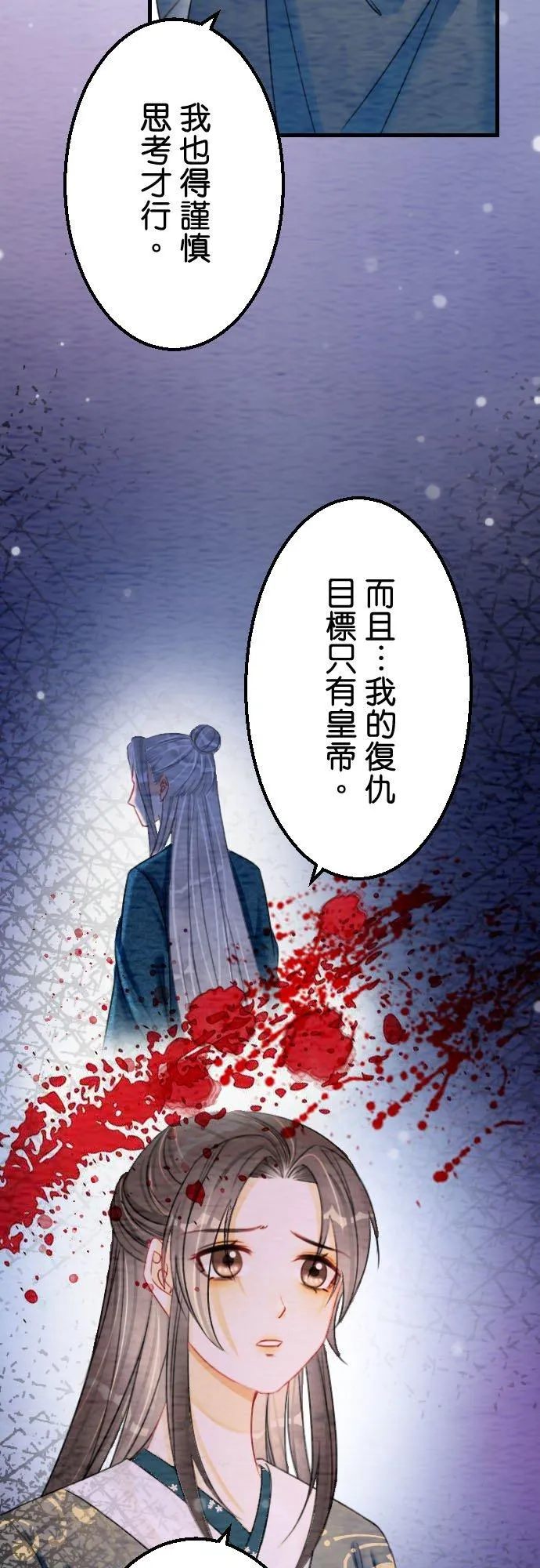 第 22 话 第39页