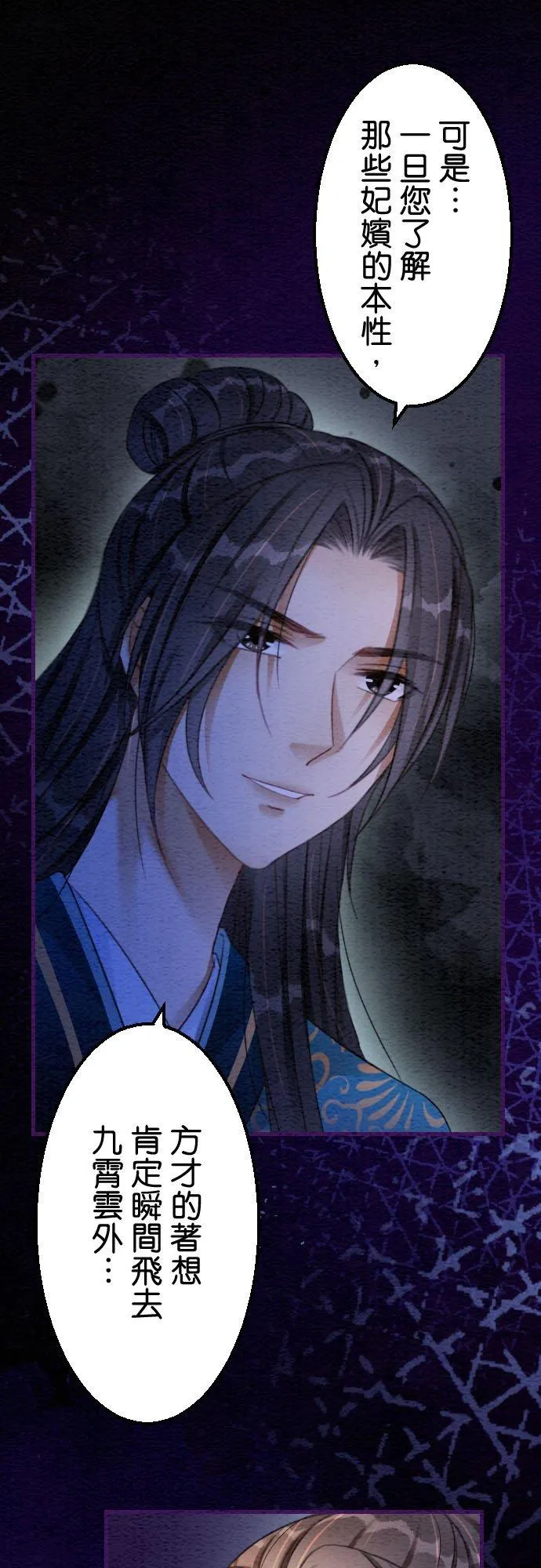 第 22 话 第41页