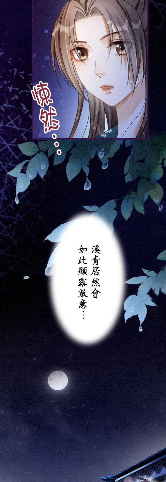 第 22 话 第42页