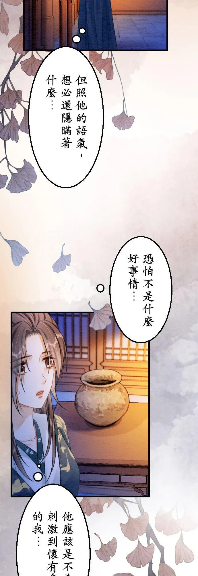 第 22 话 第44页