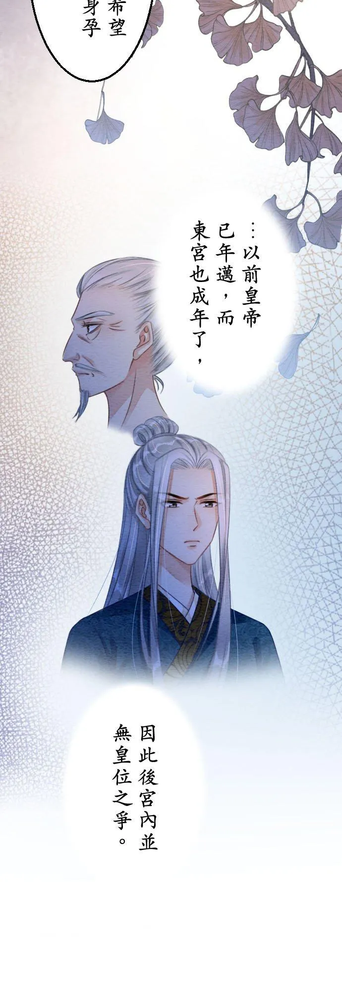 第 22 话 第45页