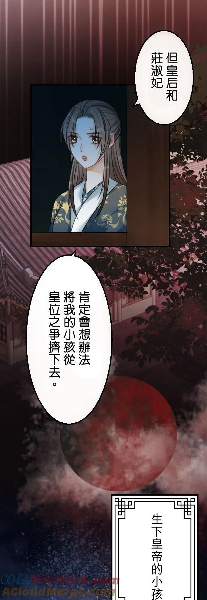 第 22 话 第46页