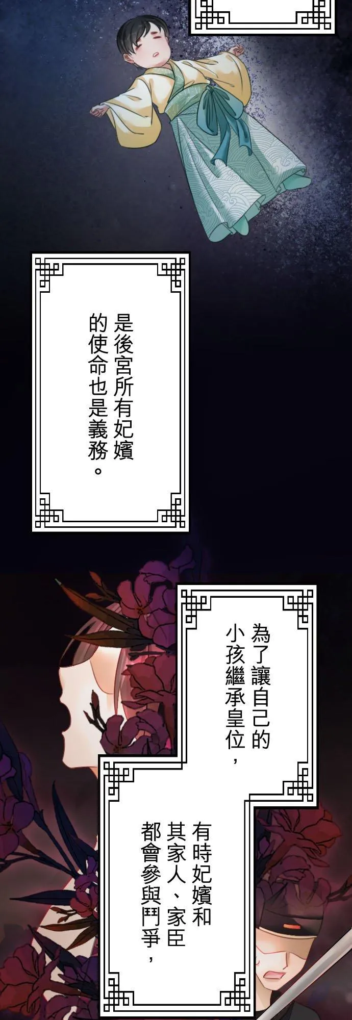 第 22 话 第47页