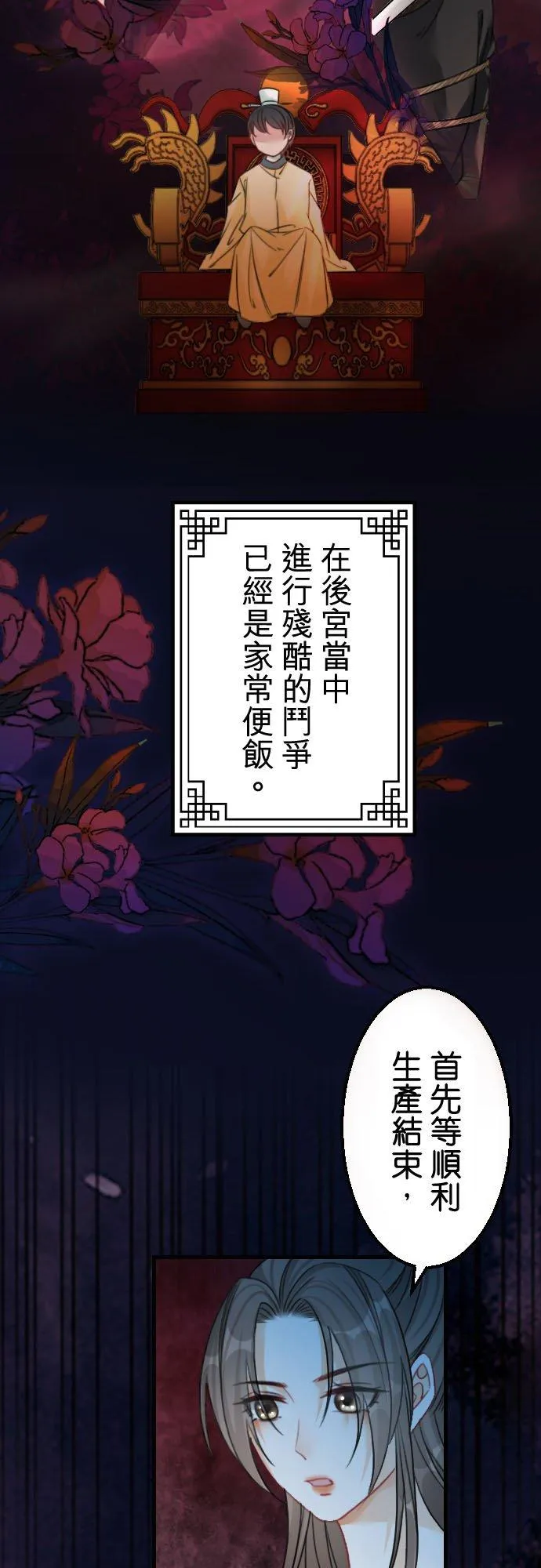 第 22 话 第48页