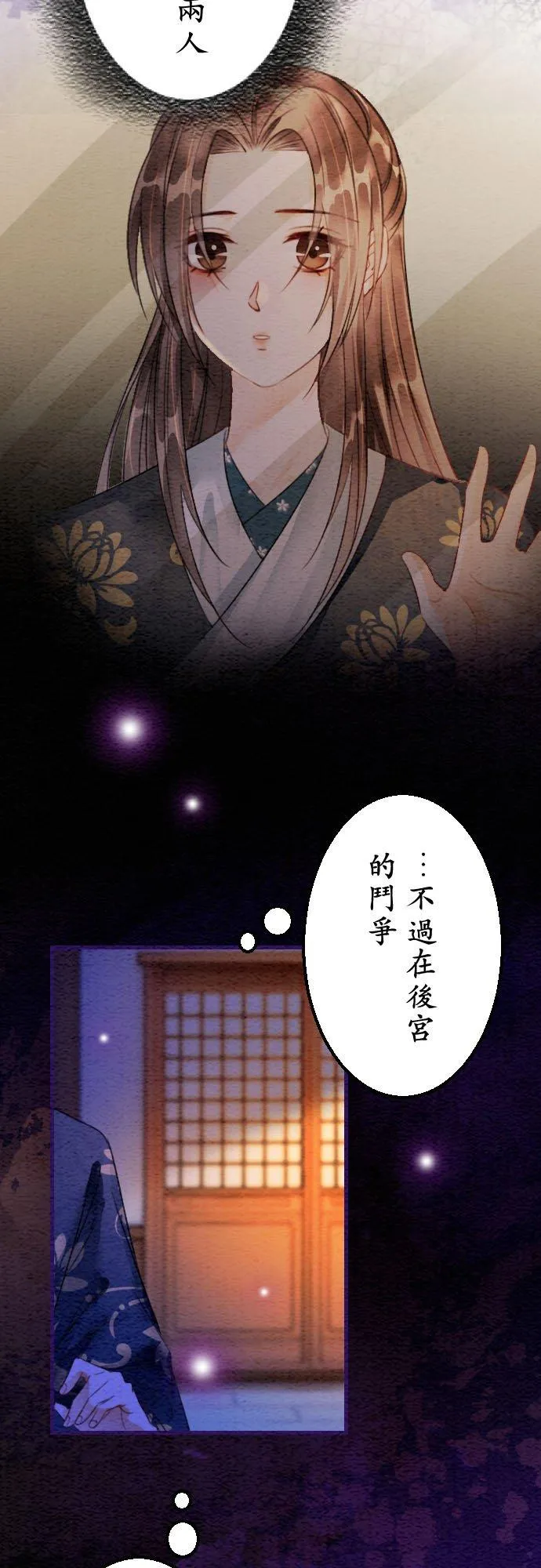 第 23 话 第2页