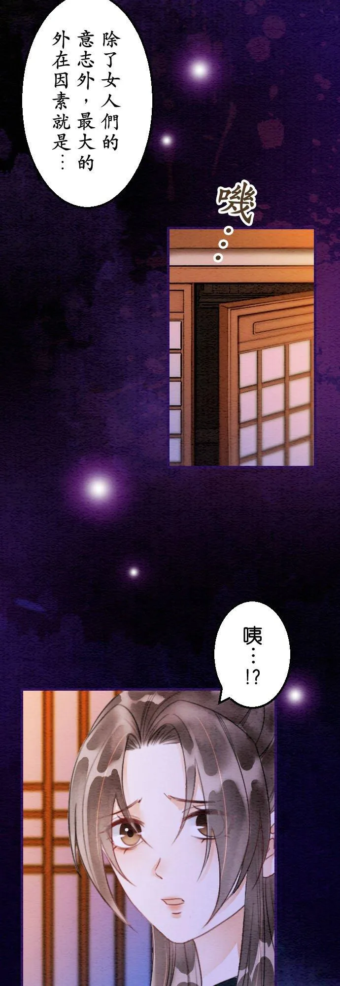 第 23 话 第3页