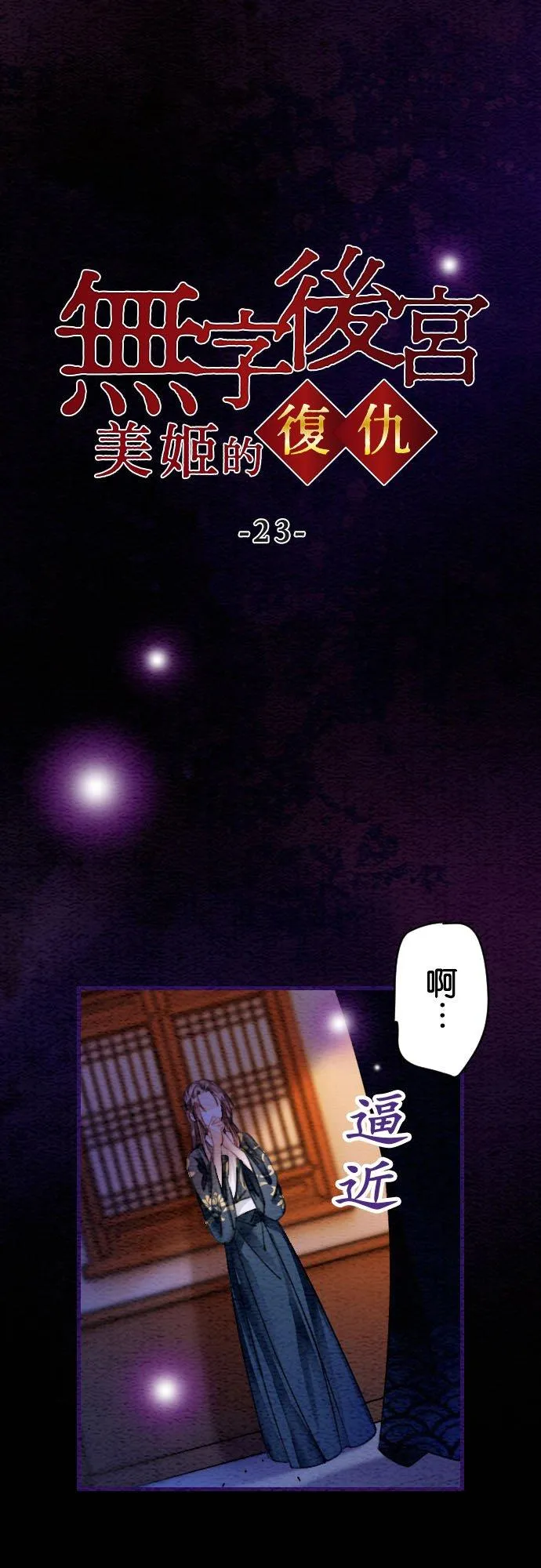 第 23 话 第5页