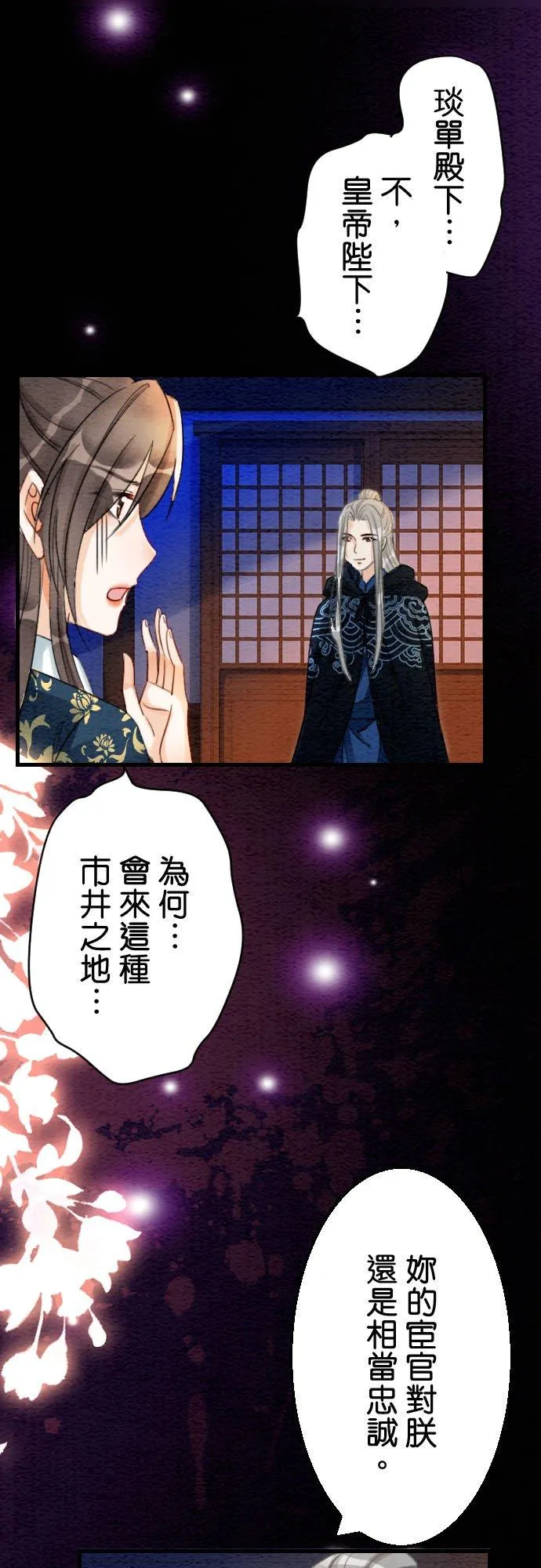 第 23 话 第6页