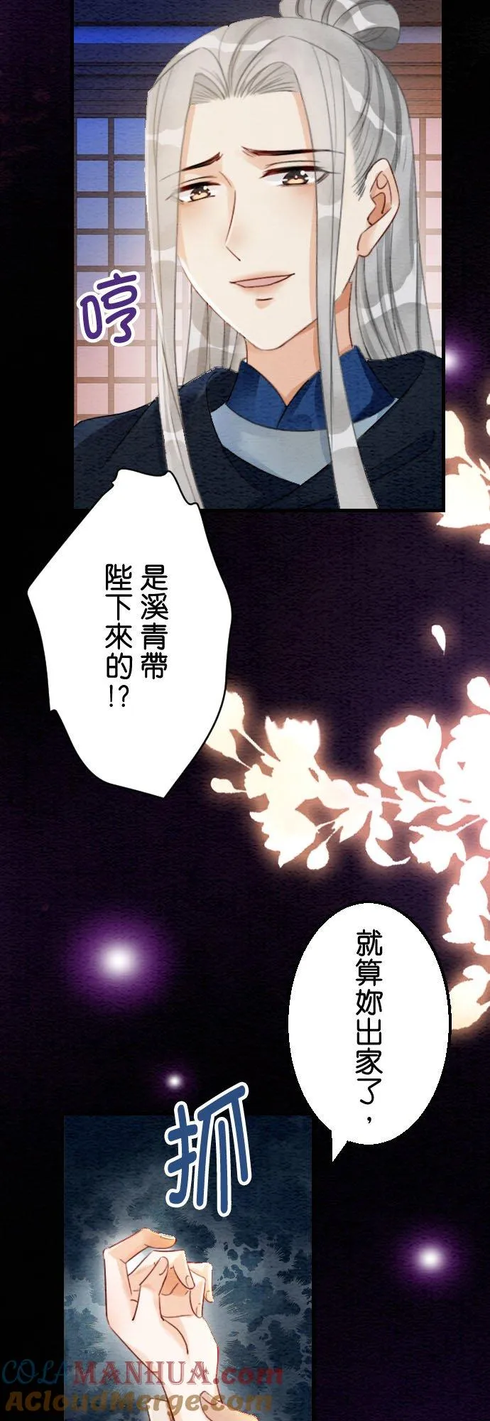 第 23 话 第7页