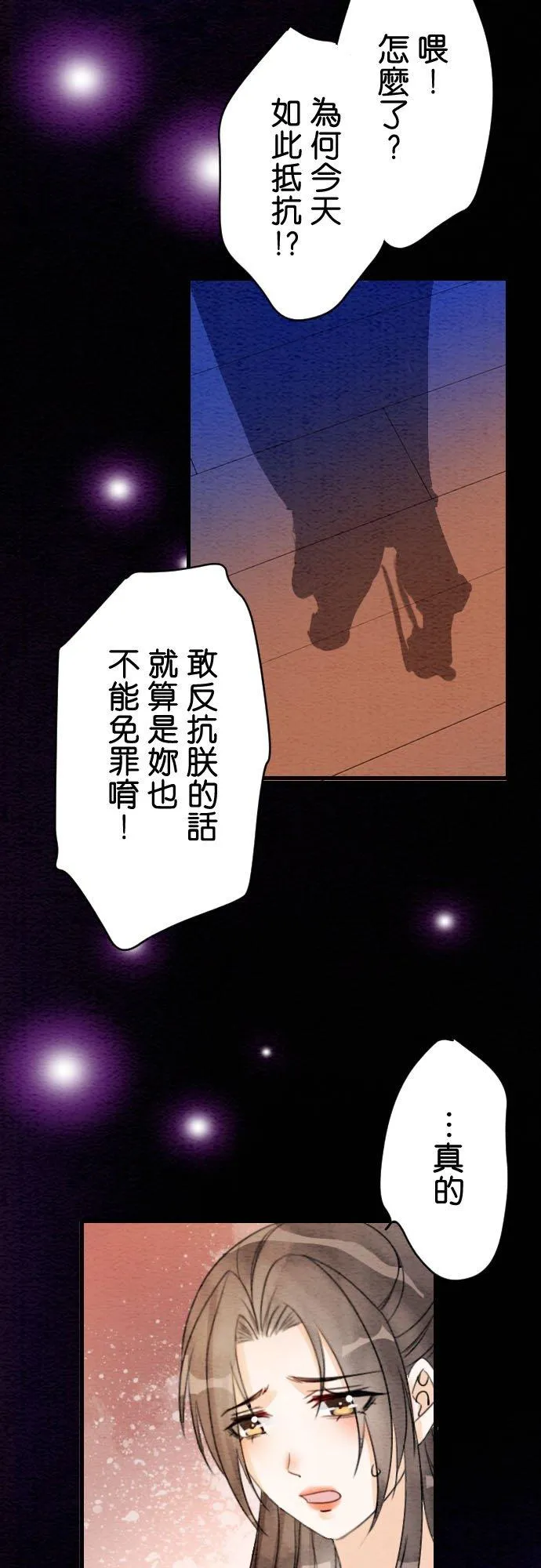 第 23 话 第9页