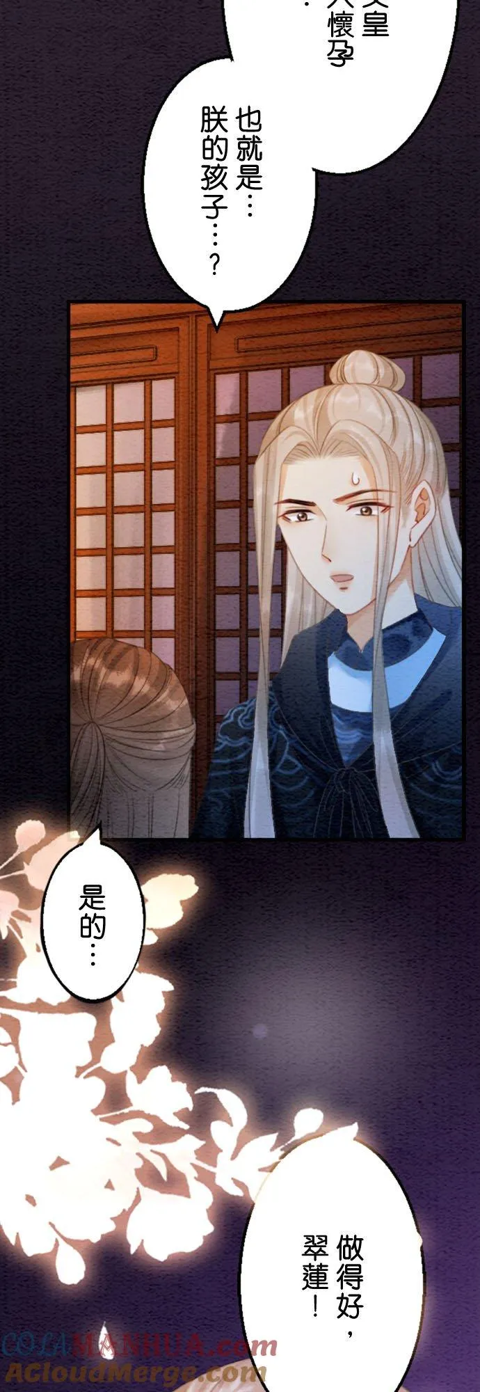 第 23 话 第13页
