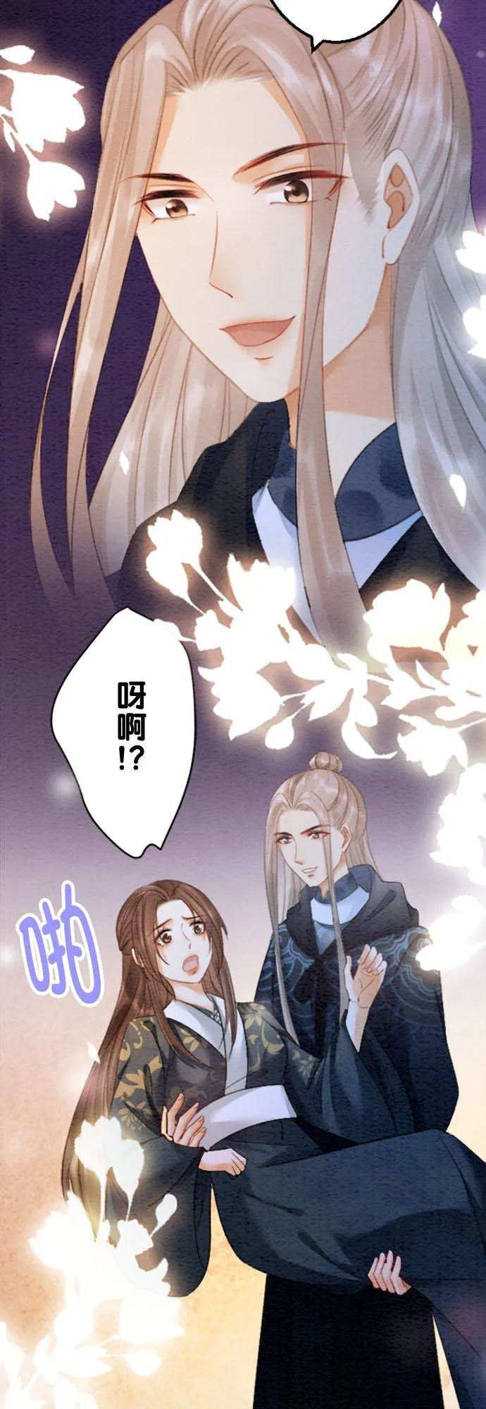 第 23 话 第14页