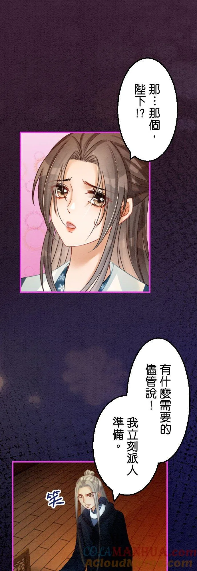 第 23 话 第16页